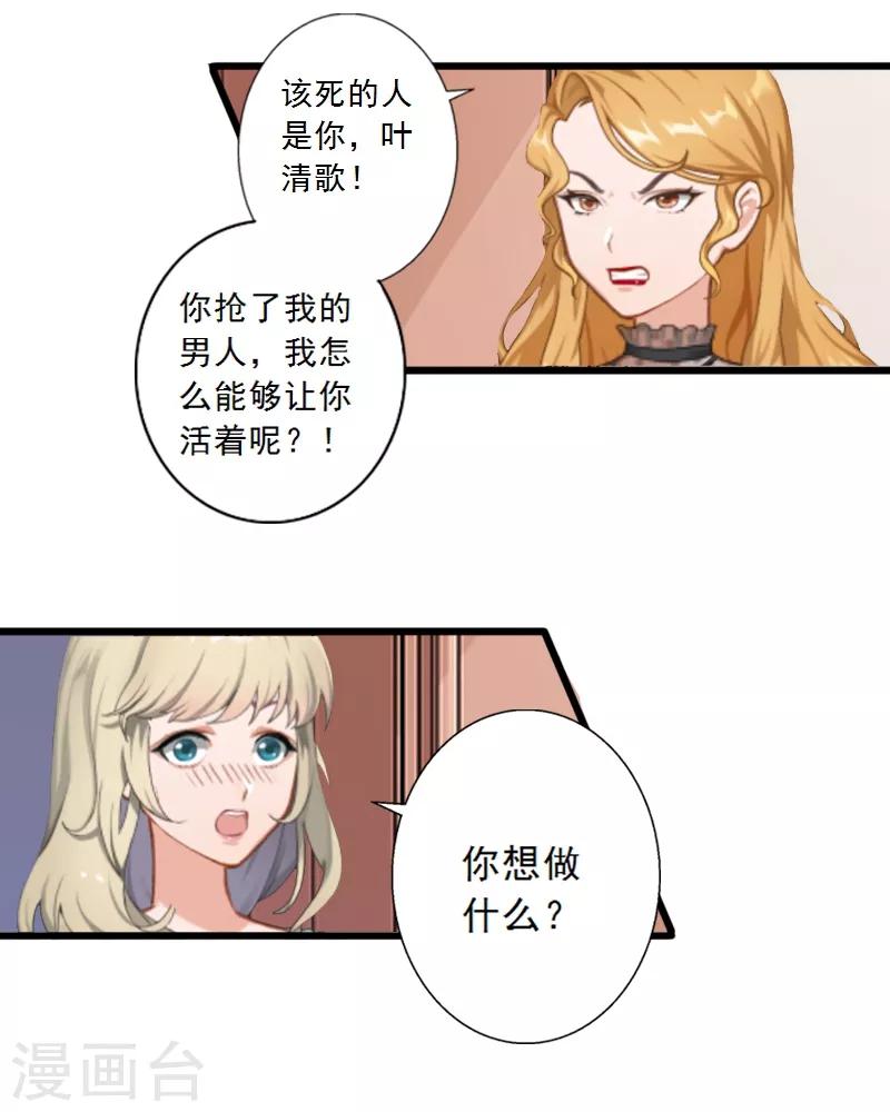 第5话 装病骗你的-第5话