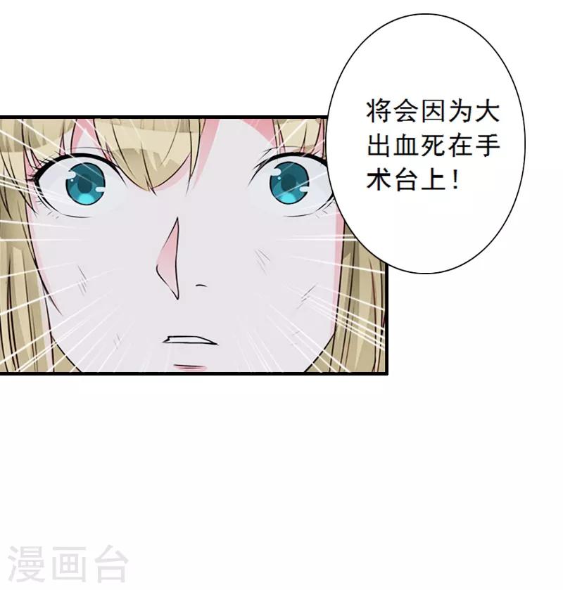 第5话 装病骗你的-第5话