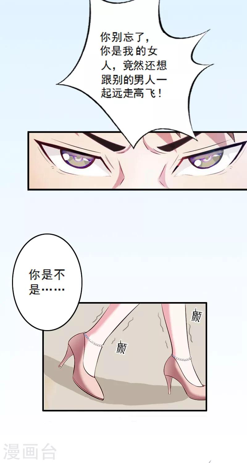 第5话 装病骗你的-第5话