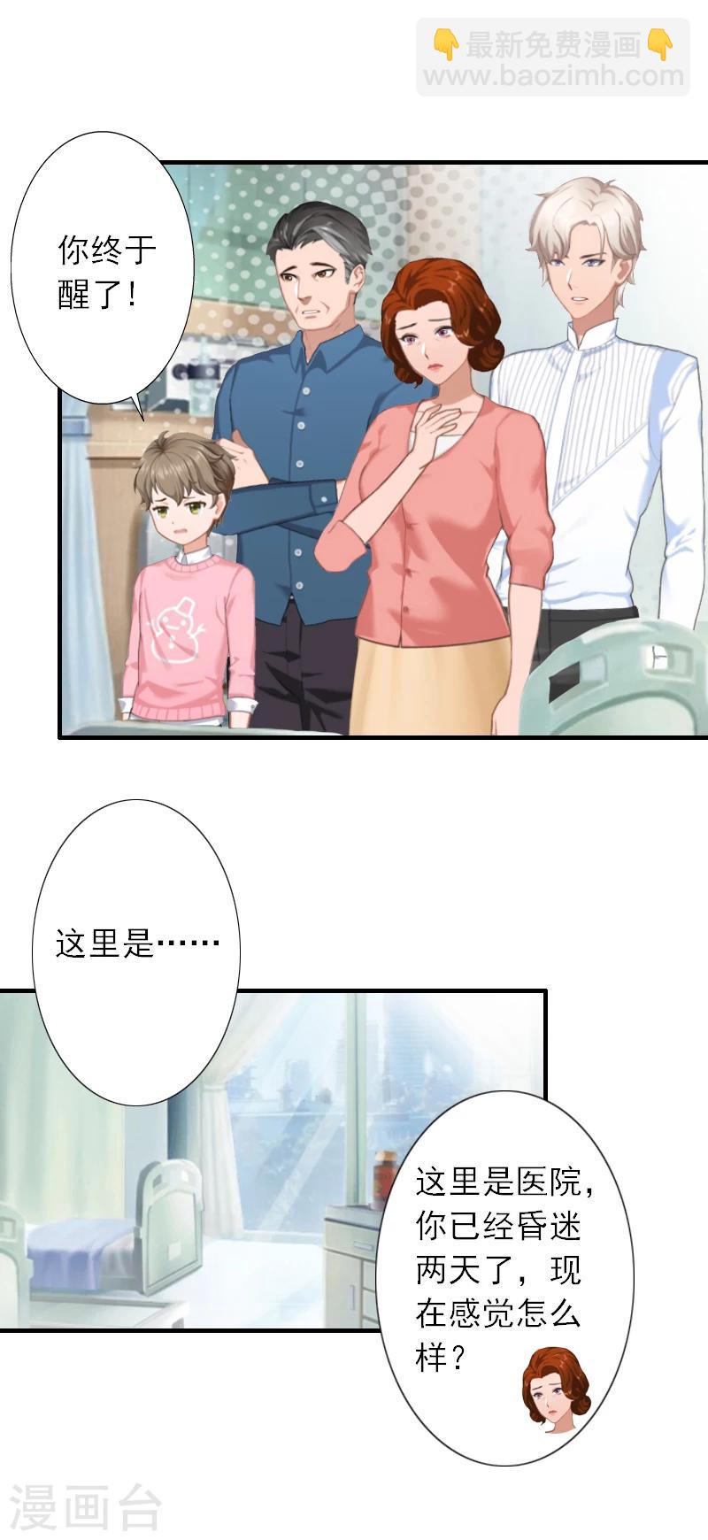 第41话 我不会再放手-第41话