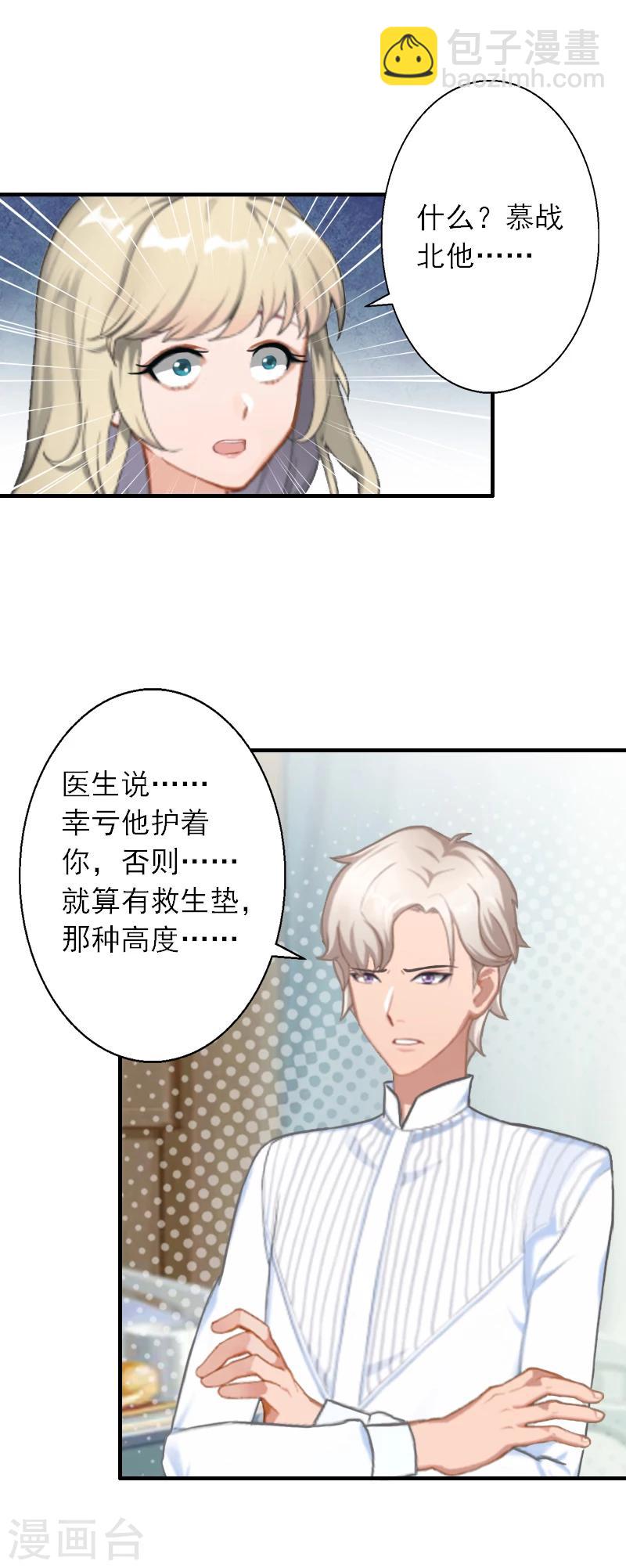 第41话 我不会再放手-第41话