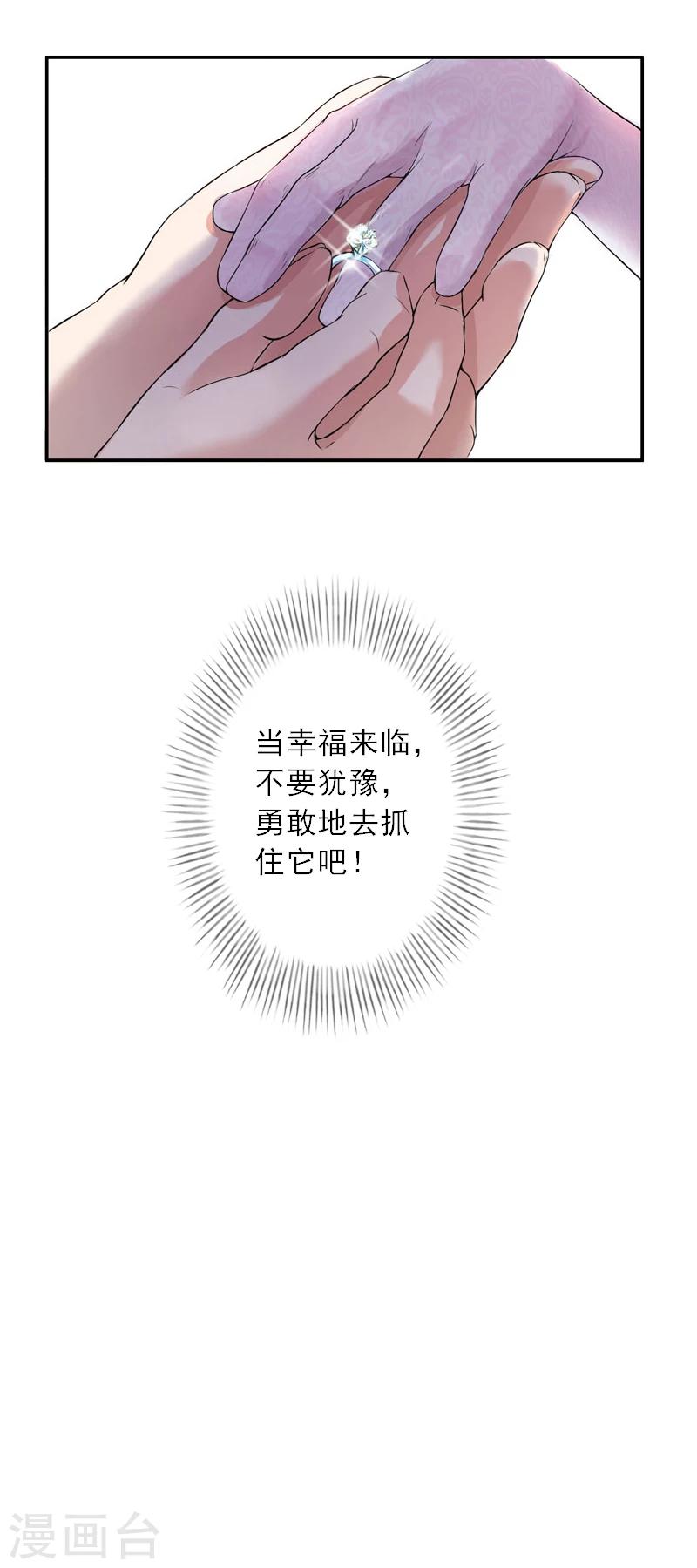 第43话 抓住幸福-第43话
