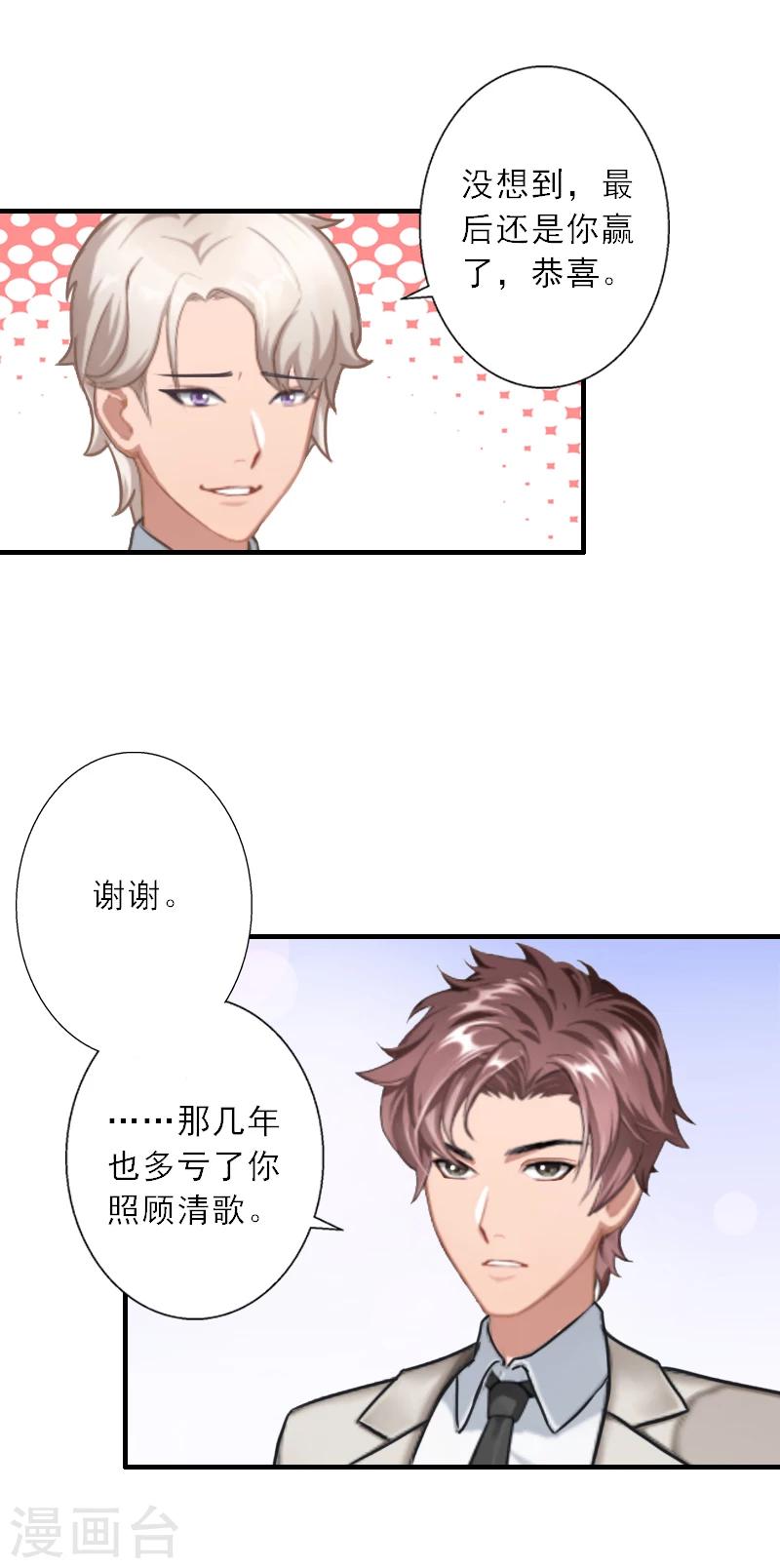 第43话 抓住幸福-第43话