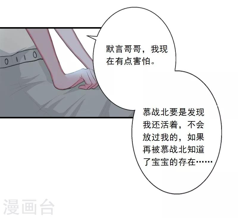 第9话 为了宝宝要坚强-第9话
