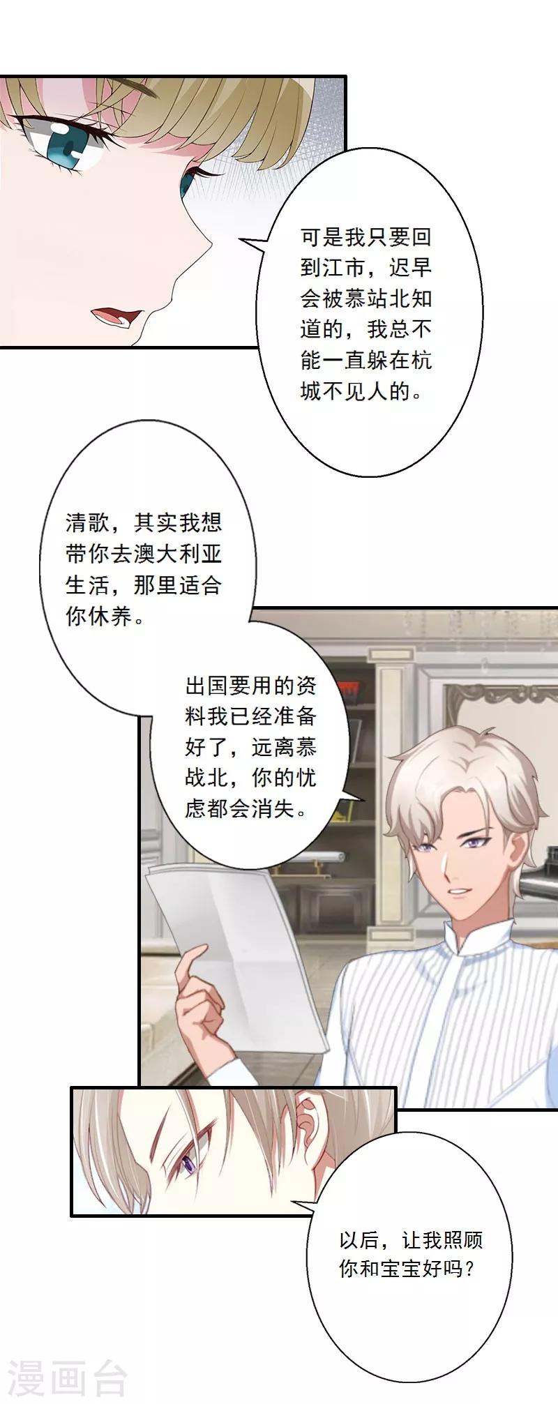 第9话 为了宝宝要坚强-第9话