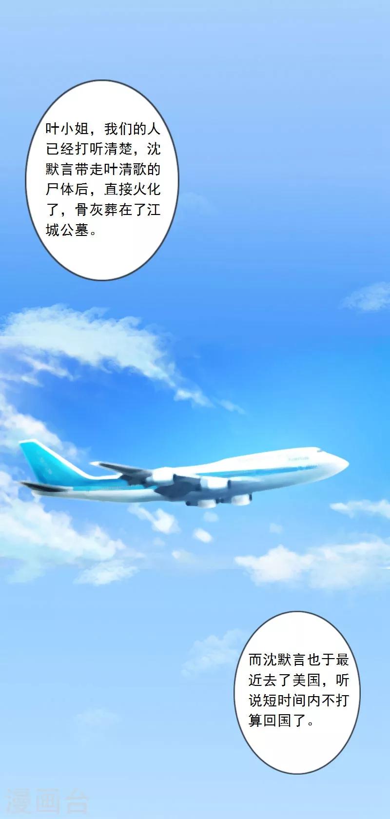 第9话 为了宝宝要坚强-第9话