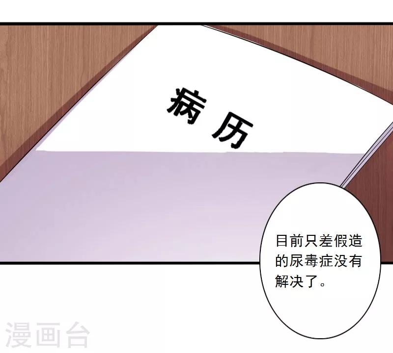第9话 为了宝宝要坚强-第9话