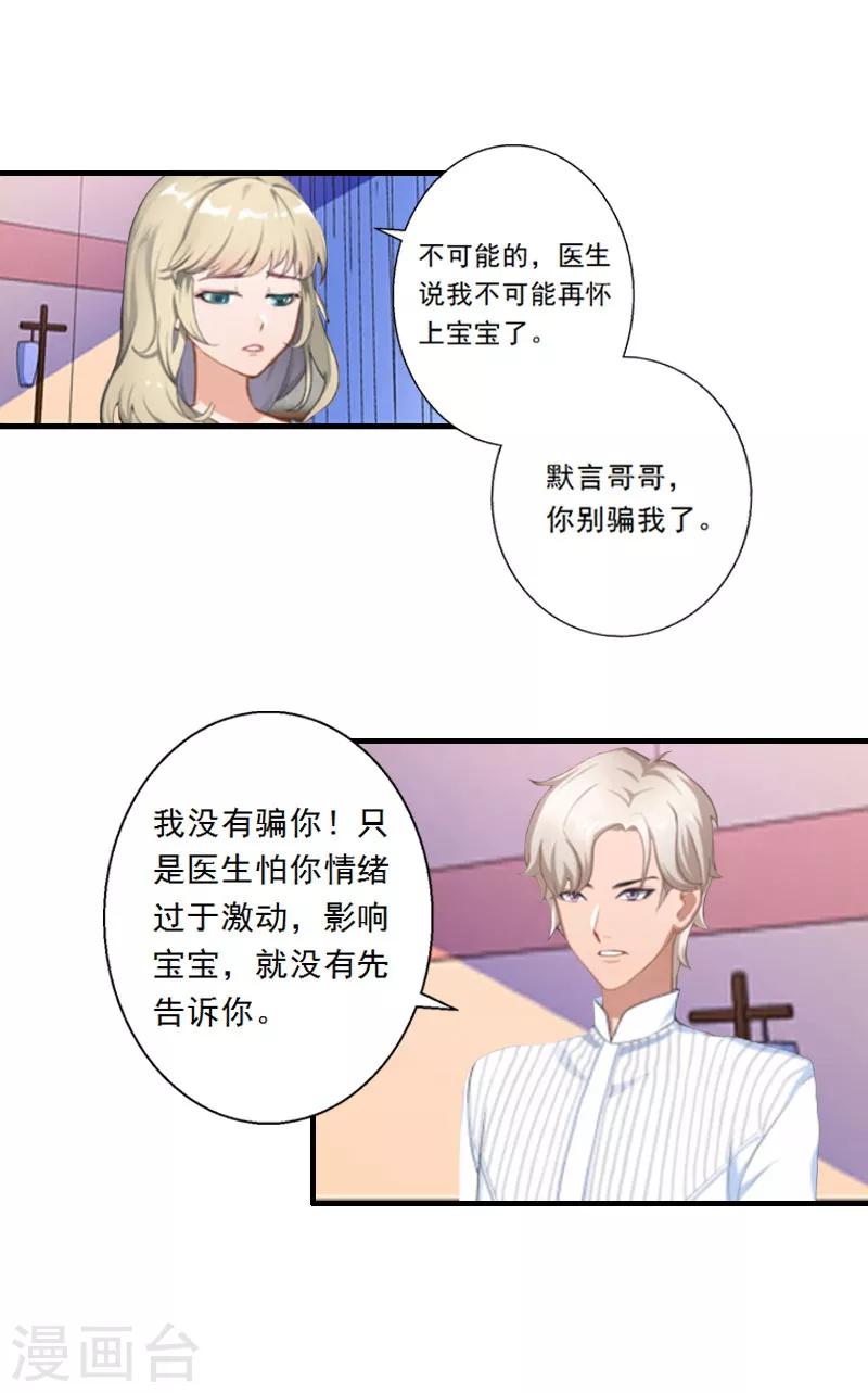 第9话 为了宝宝要坚强-第9话