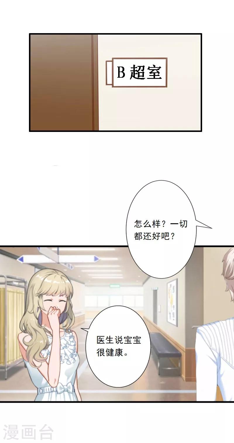 第9话 为了宝宝要坚强-第9话