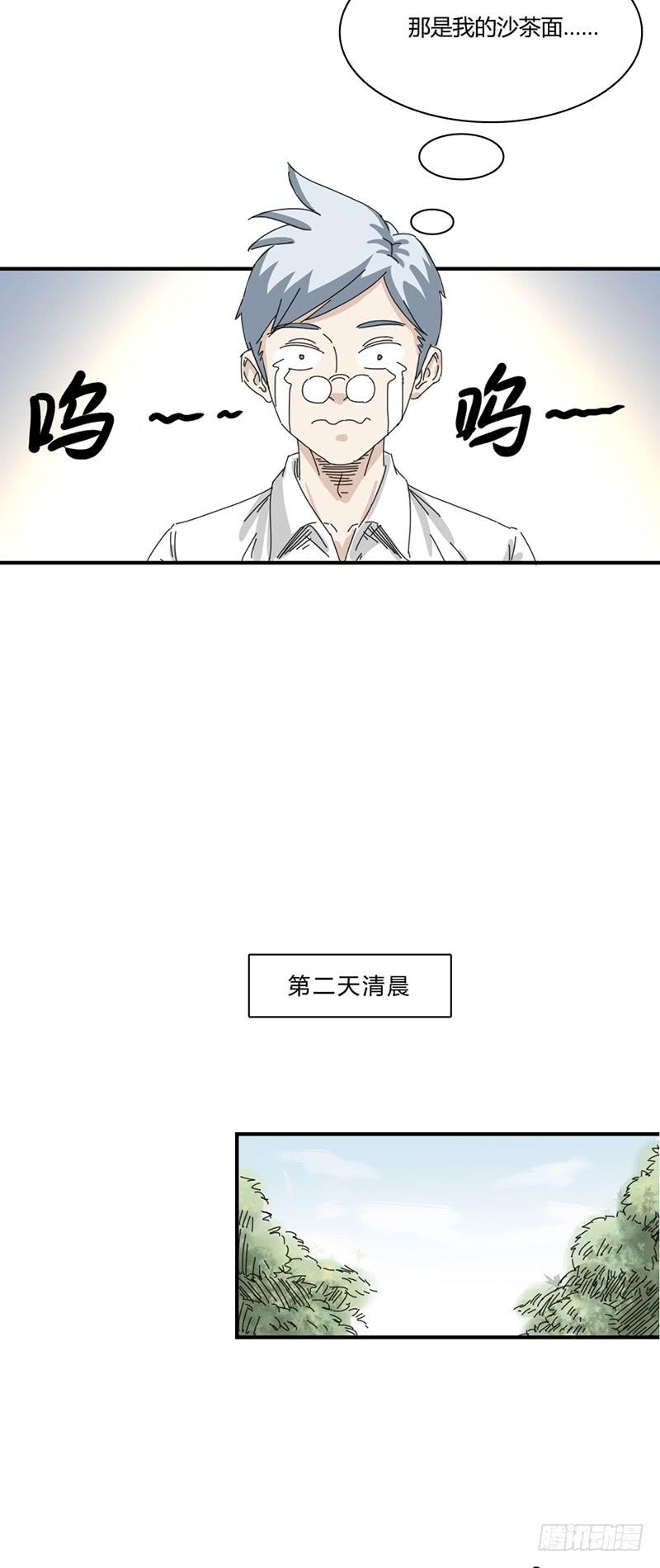 第十话：同居-第13话
