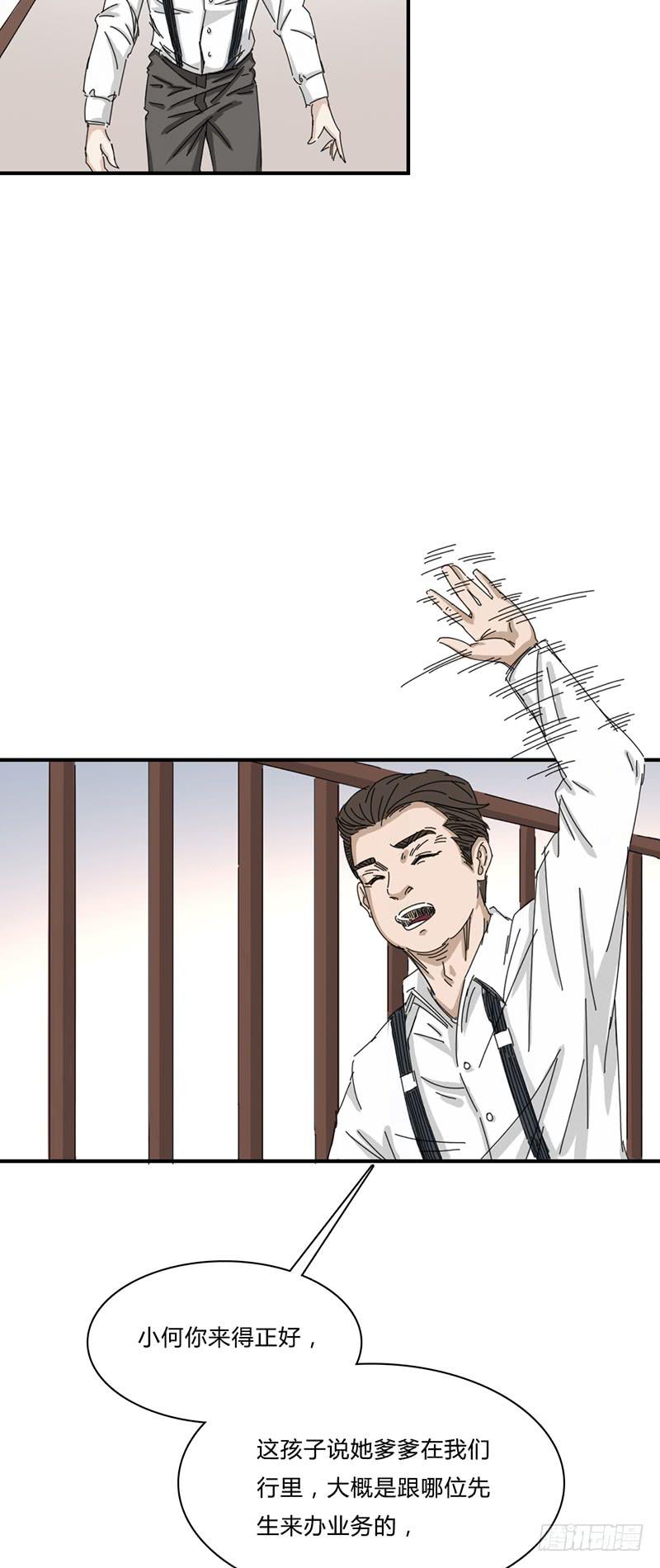 第十一话：地道-第15话