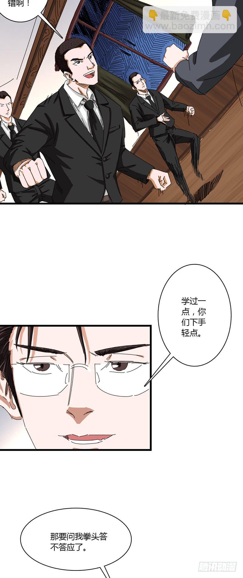 第十五话：舞会-第19话