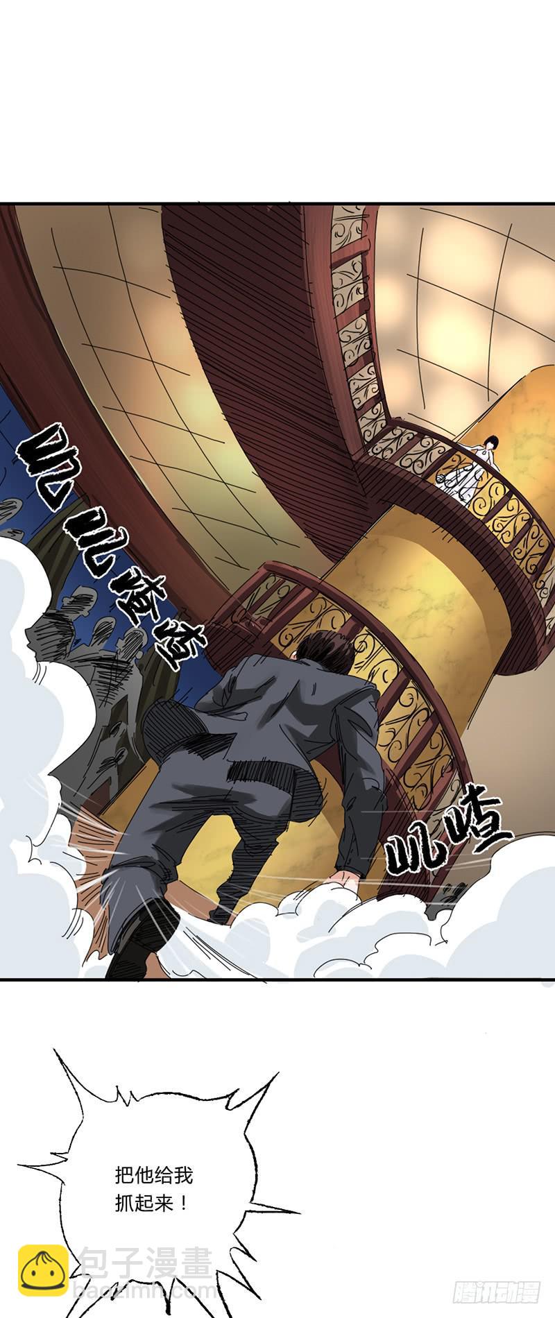 第十七话：害虫-第21话
