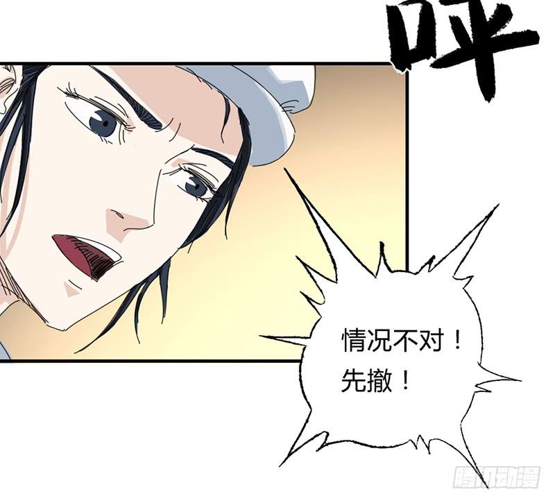 第十七话：害虫-第21话