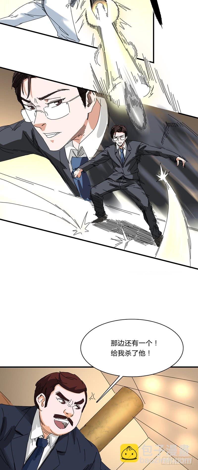 第十七话：害虫-第21话
