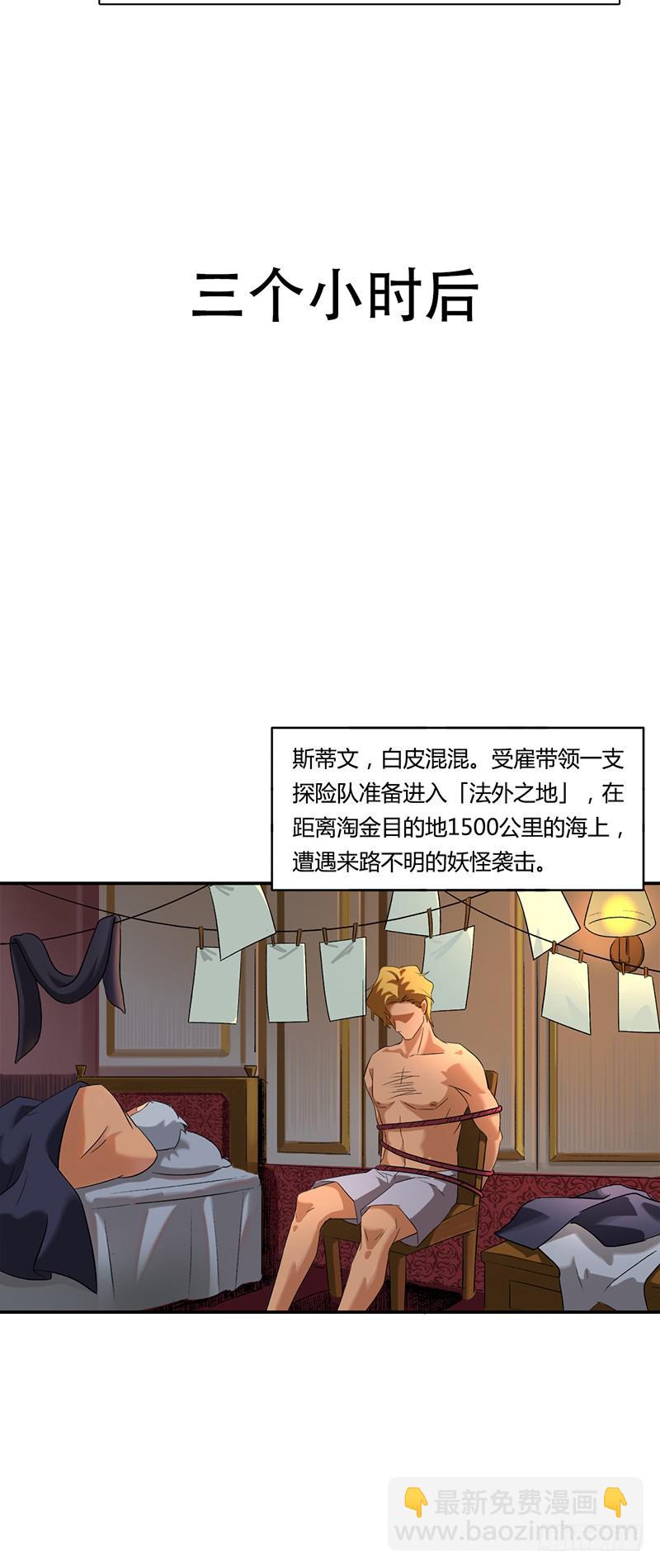 第二话：面具-第5话