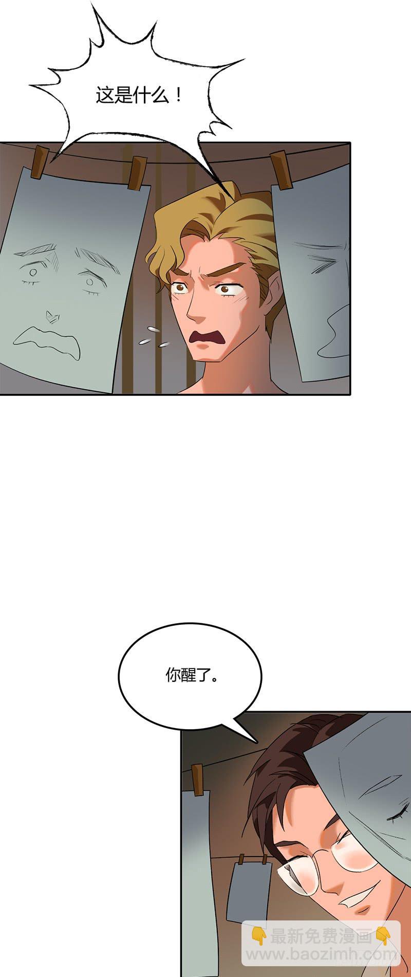 第二话：面具-第5话