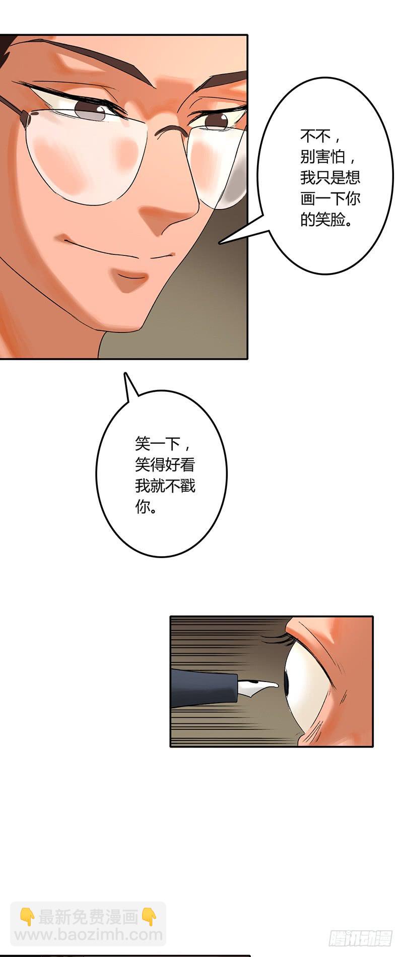 第二话：面具-第5话