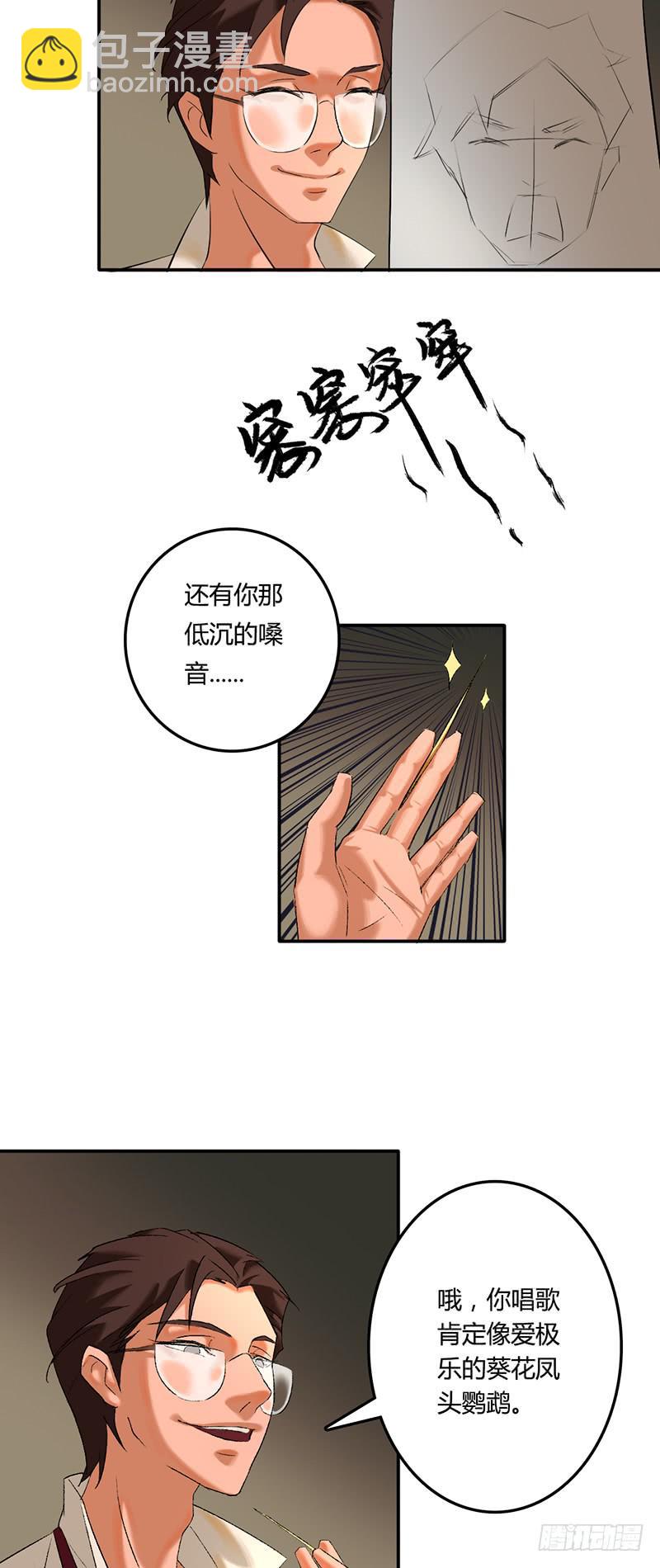 第二话：面具-第5话