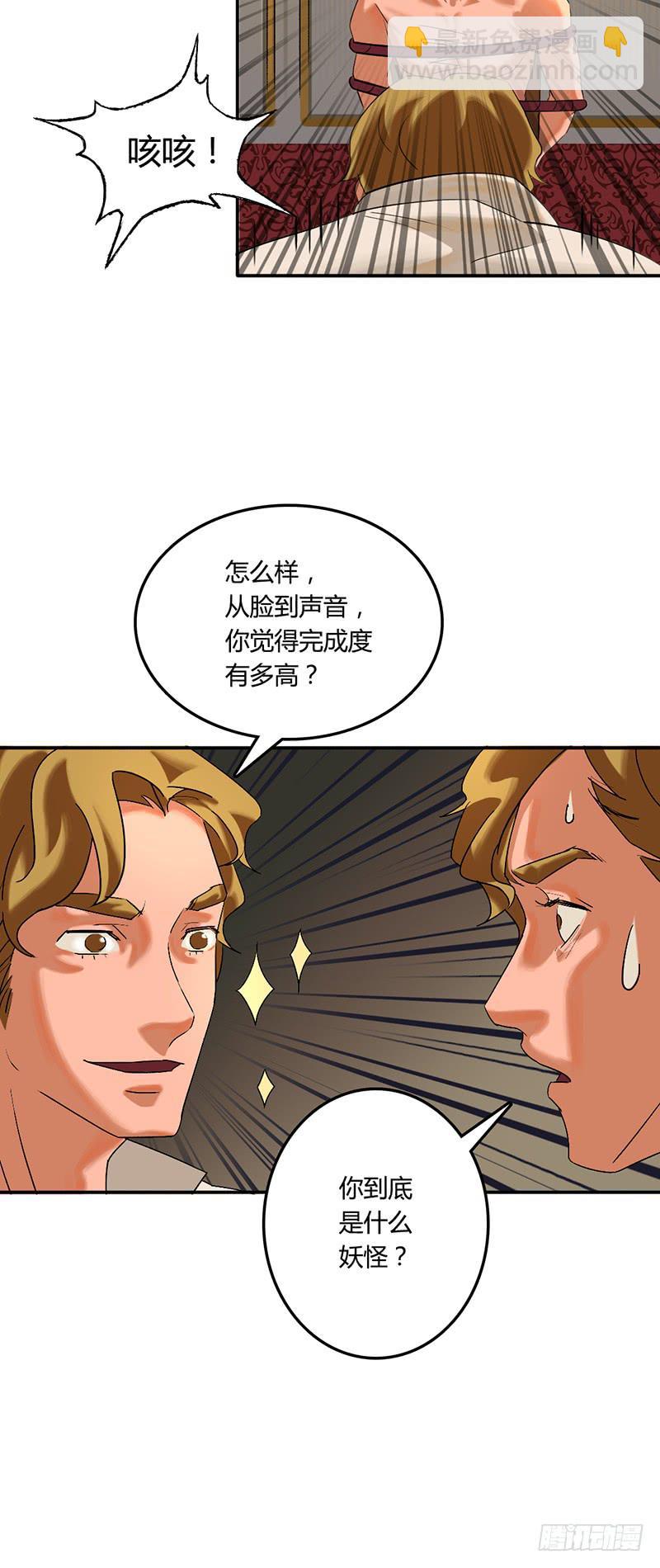 第二话：面具-第5话