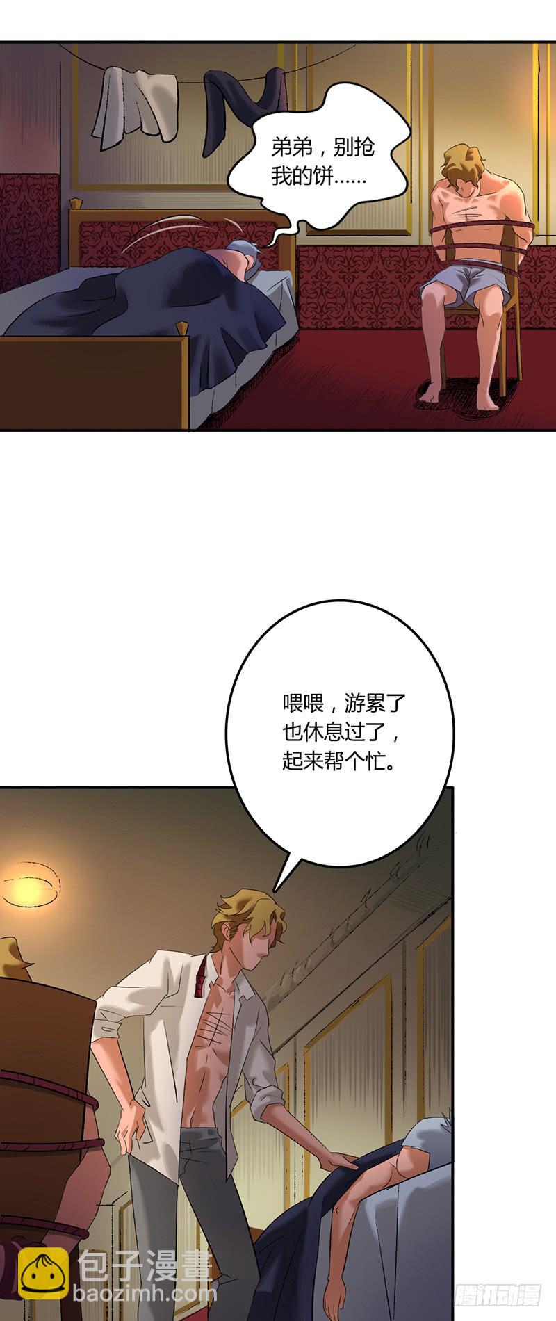 第二话：面具-第5话