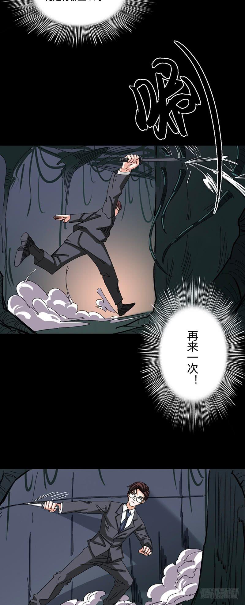 第十九话：韦斯利-第23话
