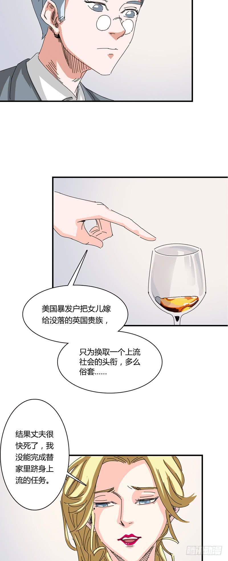 第十九话：韦斯利-第23话