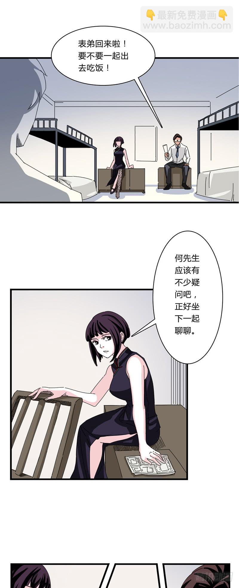 第二十一话：闭馆-第25话