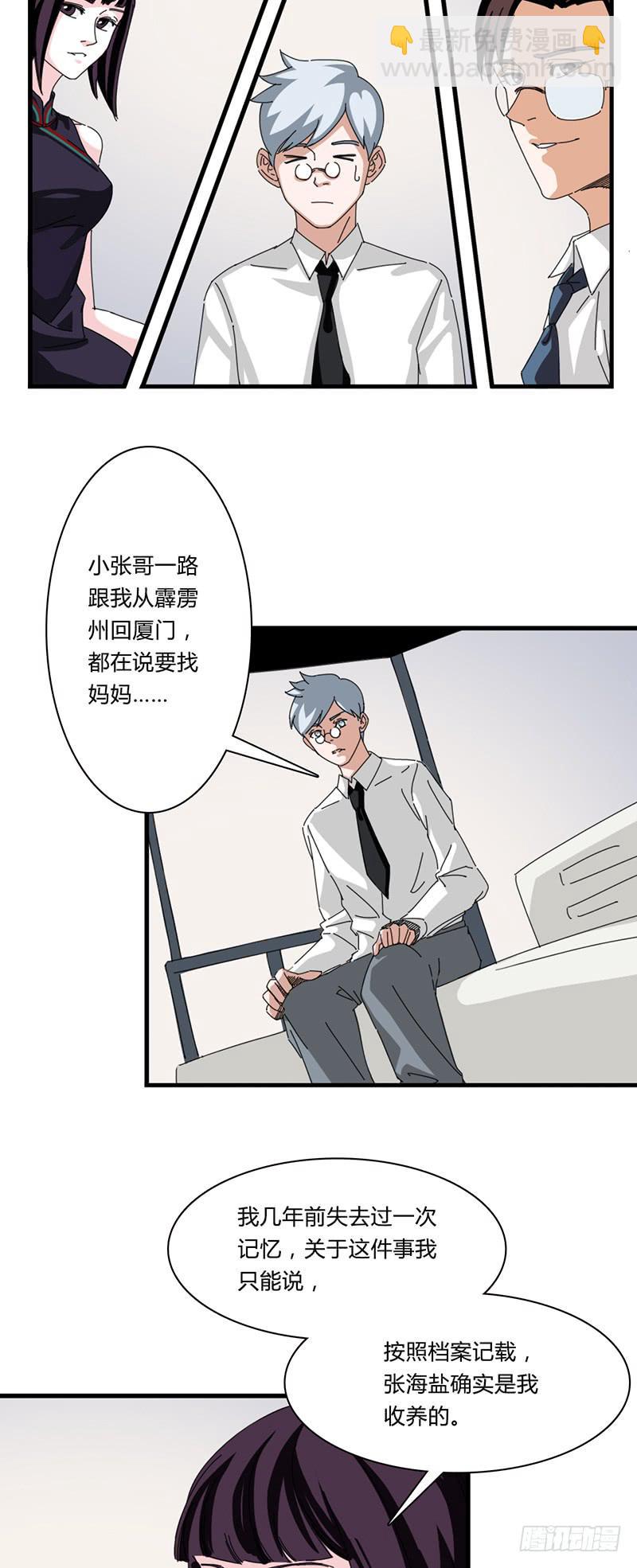 第二十一话：闭馆-第25话