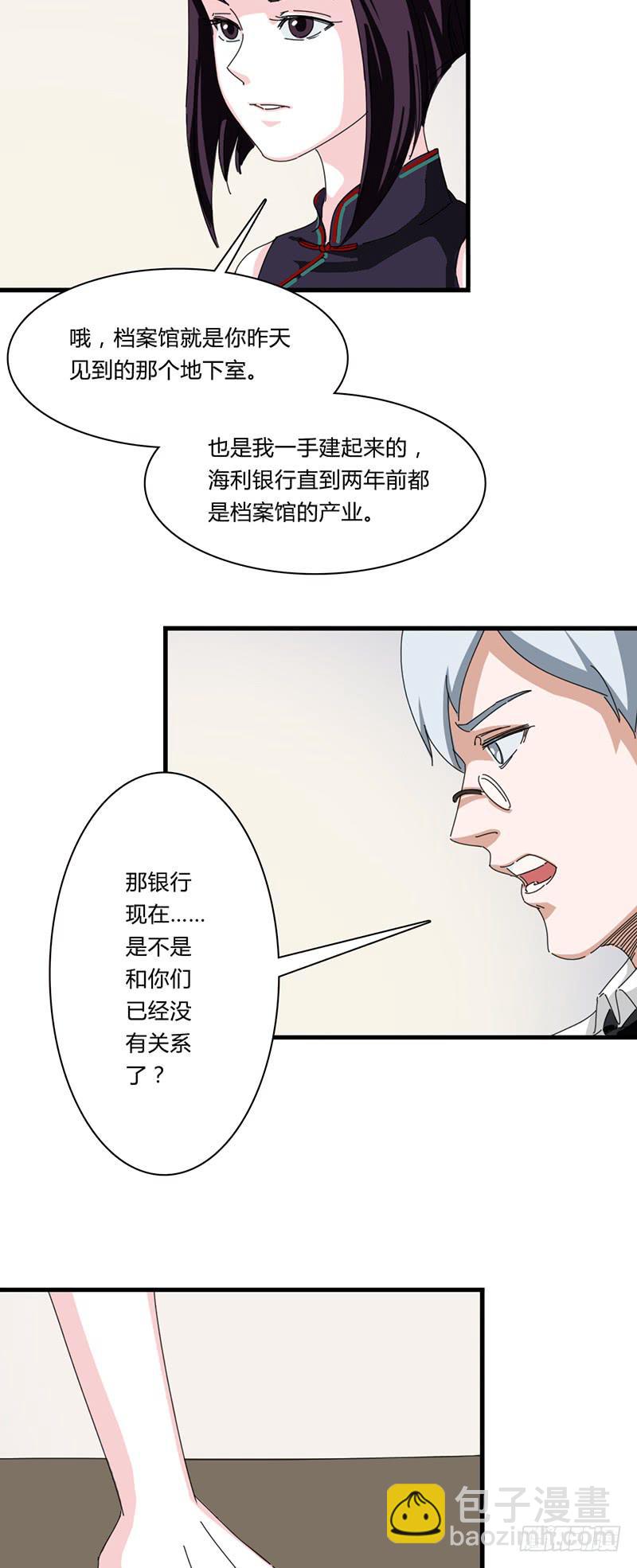 第二十一话：闭馆-第25话