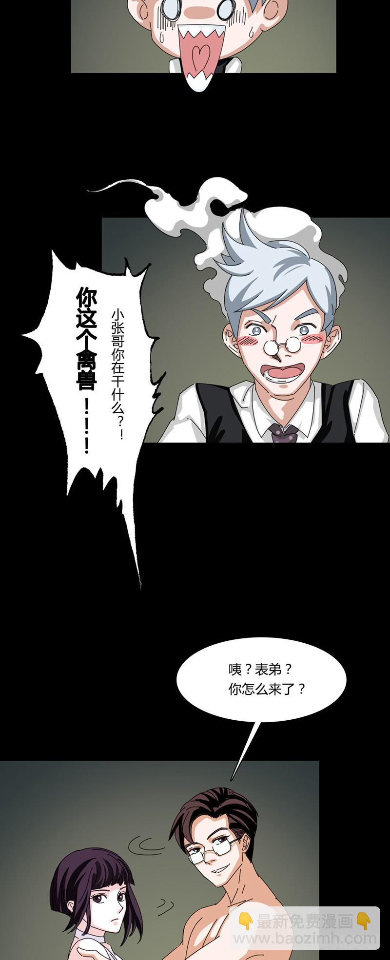 第二十一话：闭馆-第25话