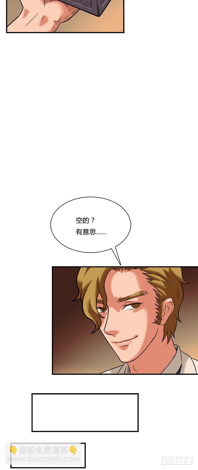 第四话：故人-第7话