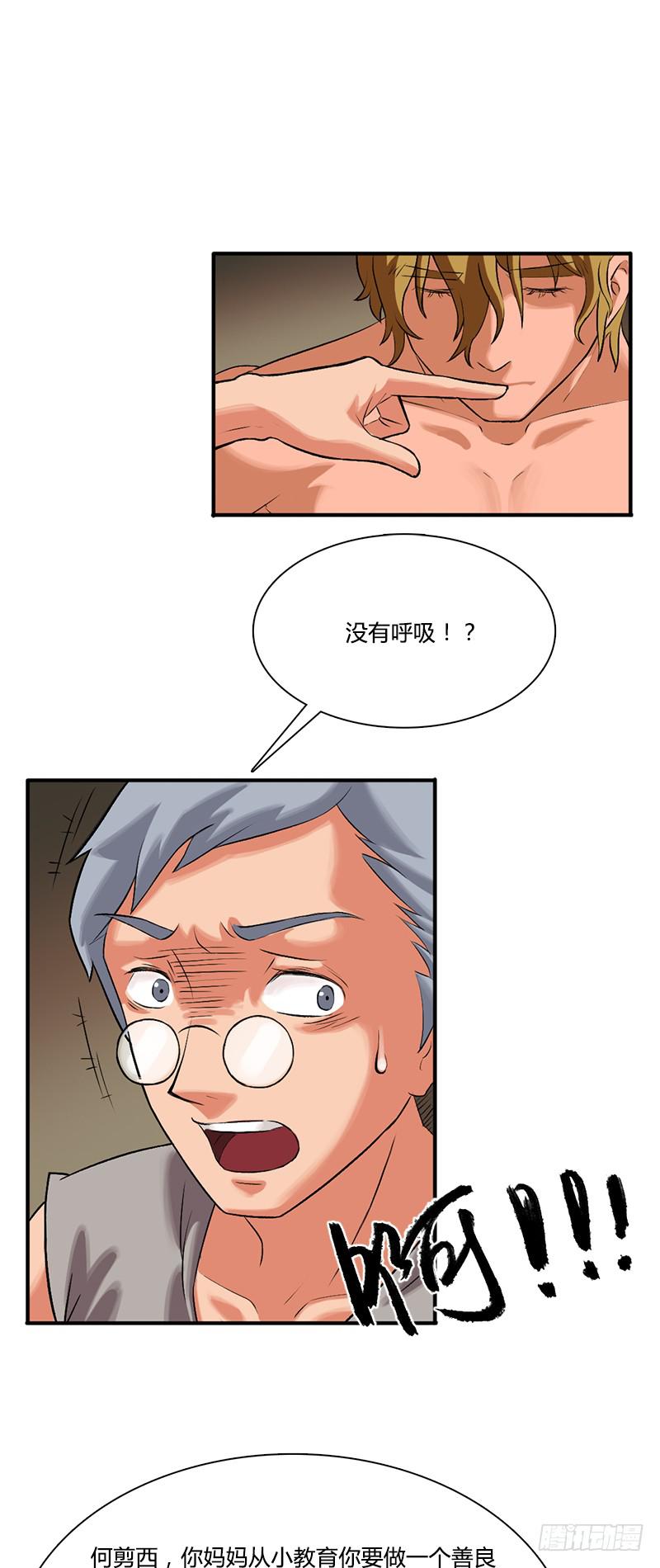 第四话：故人-第7话