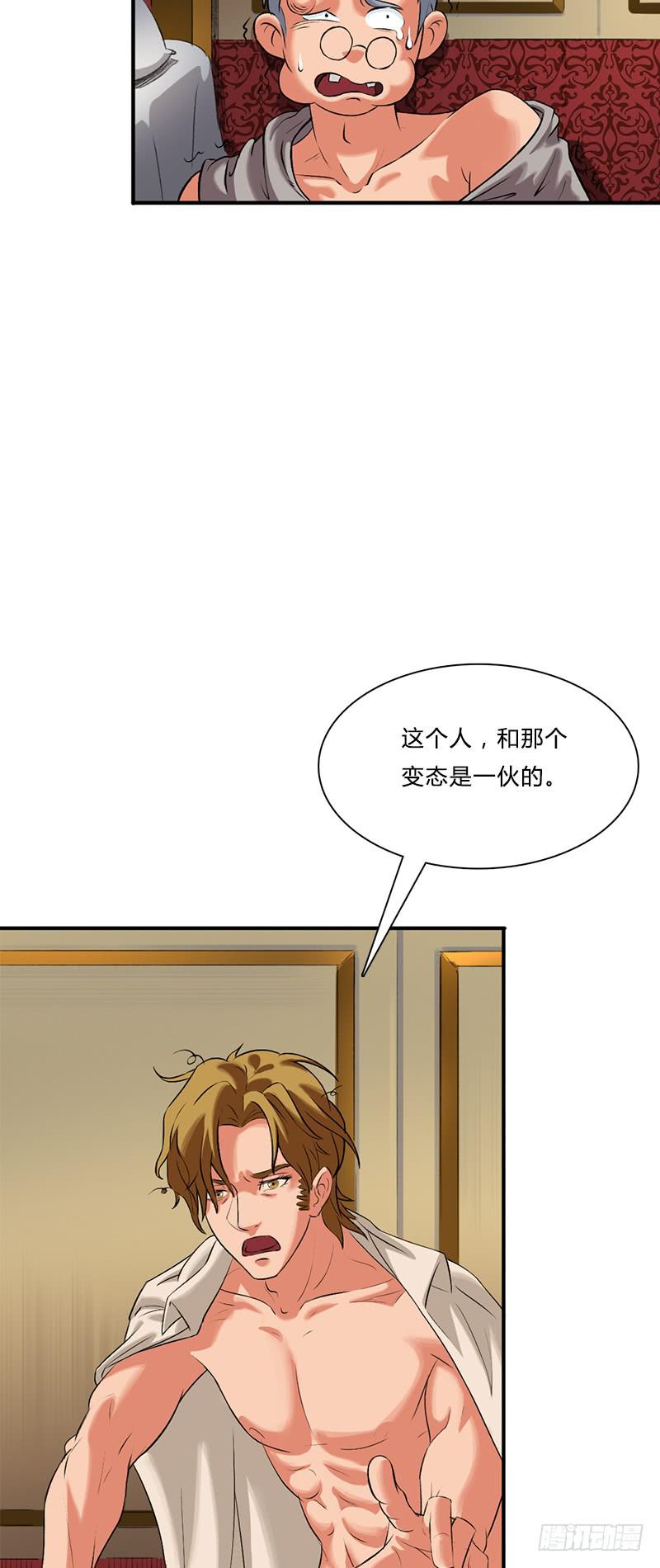 第四话：故人-第7话