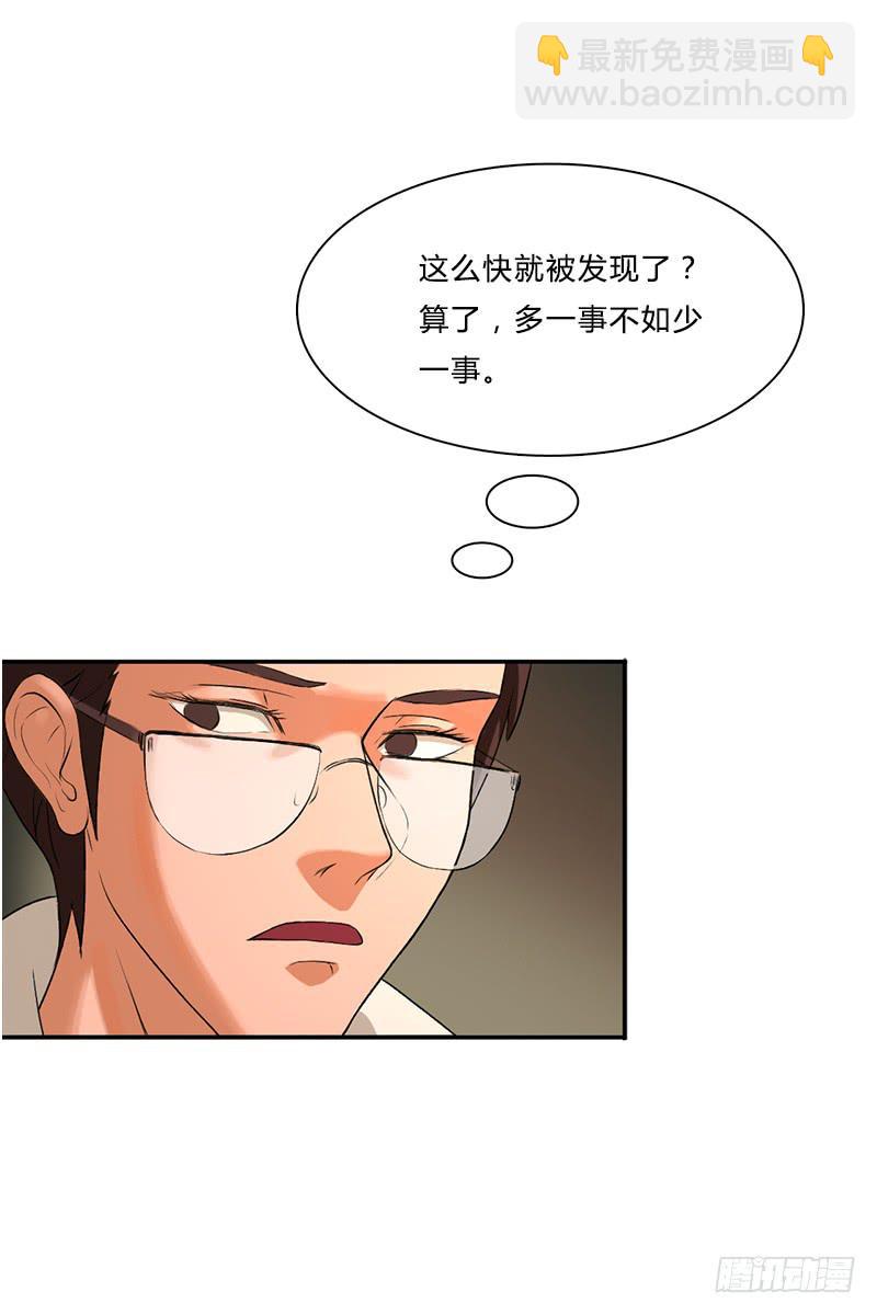 第四话：故人-第7话