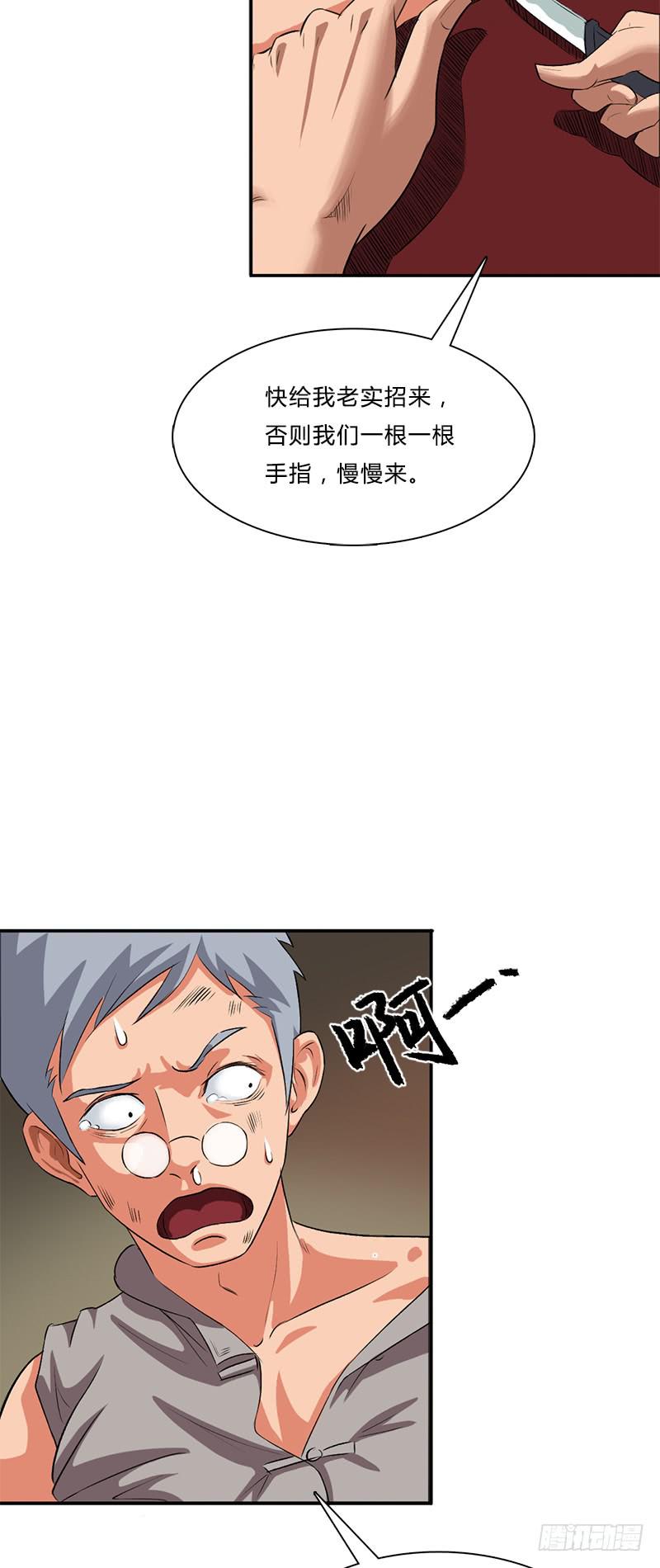 第四话：故人-第7话