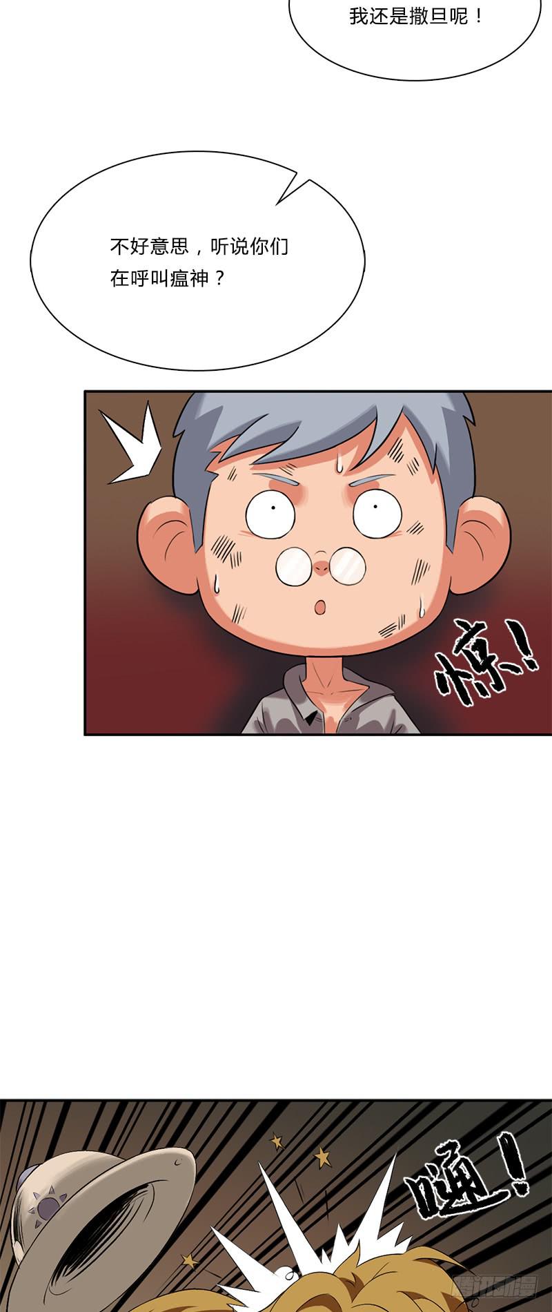 第四话：故人-第7话