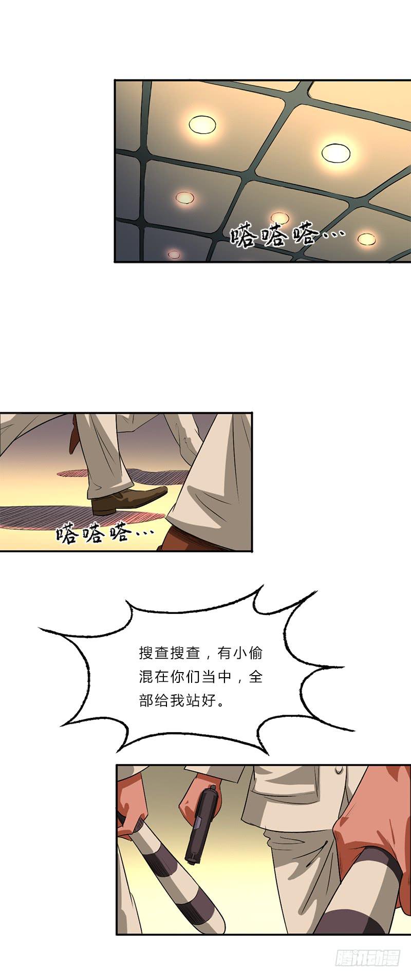 第四话：故人-第7话