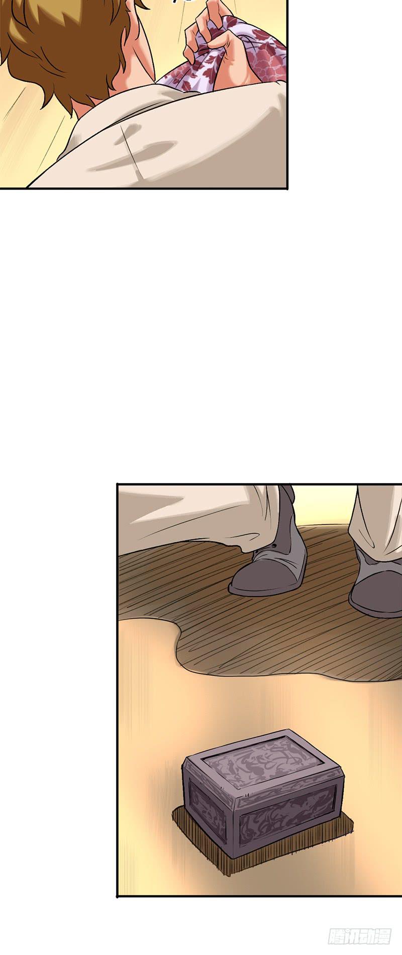 第四话：故人-第7话