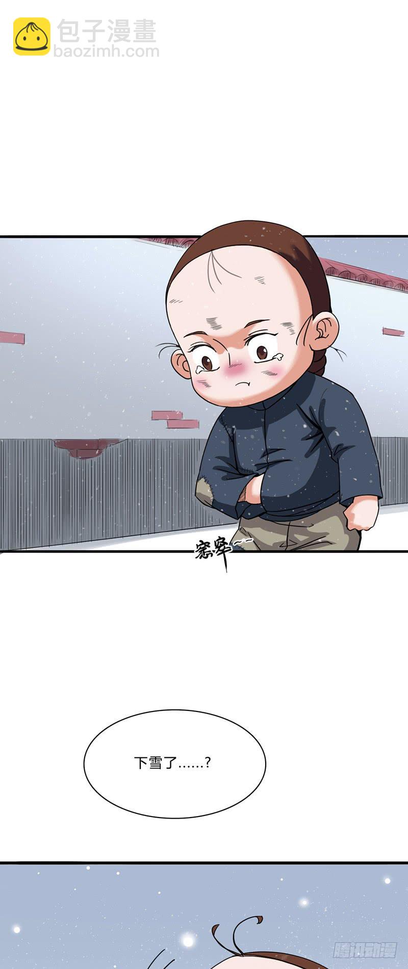 第六话：名字-第9话