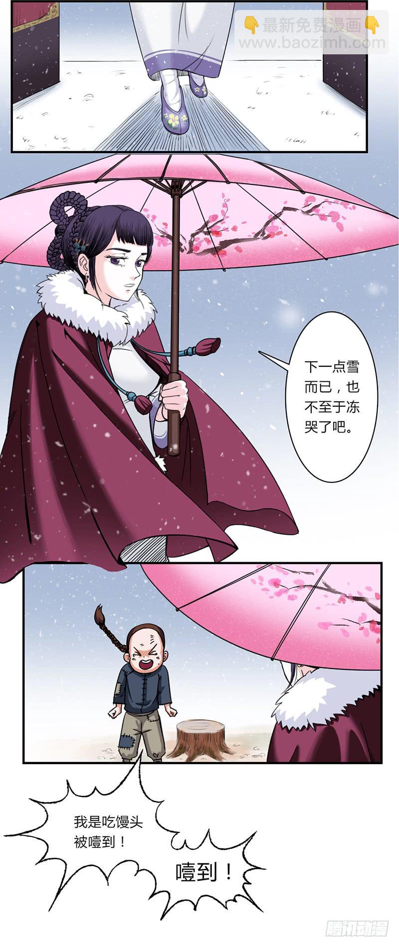 第六话：名字-第9话
