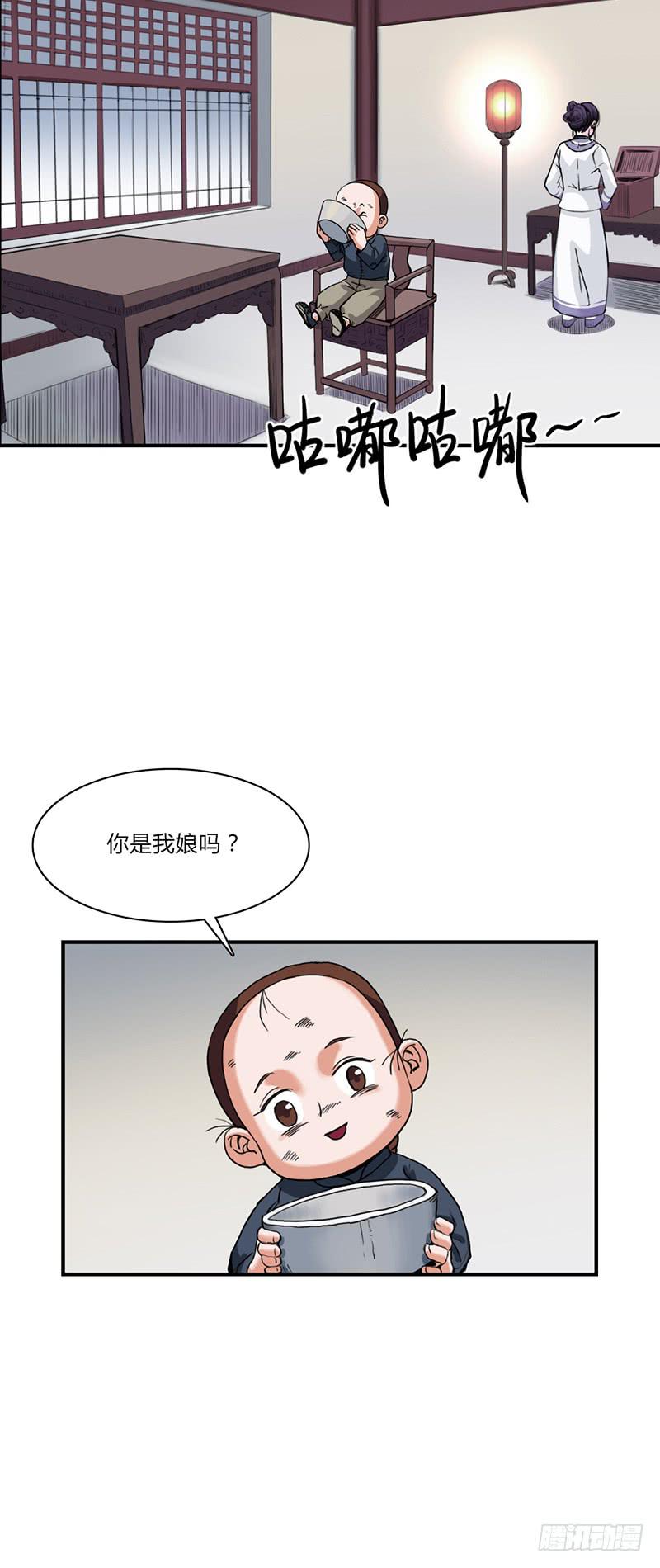 第六话：名字-第9话