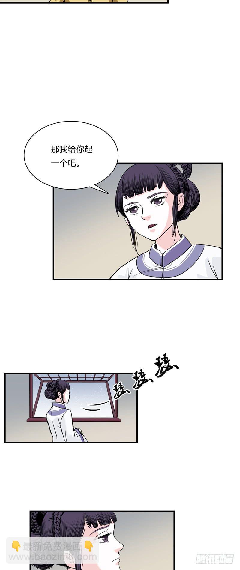 第六话：名字-第9话