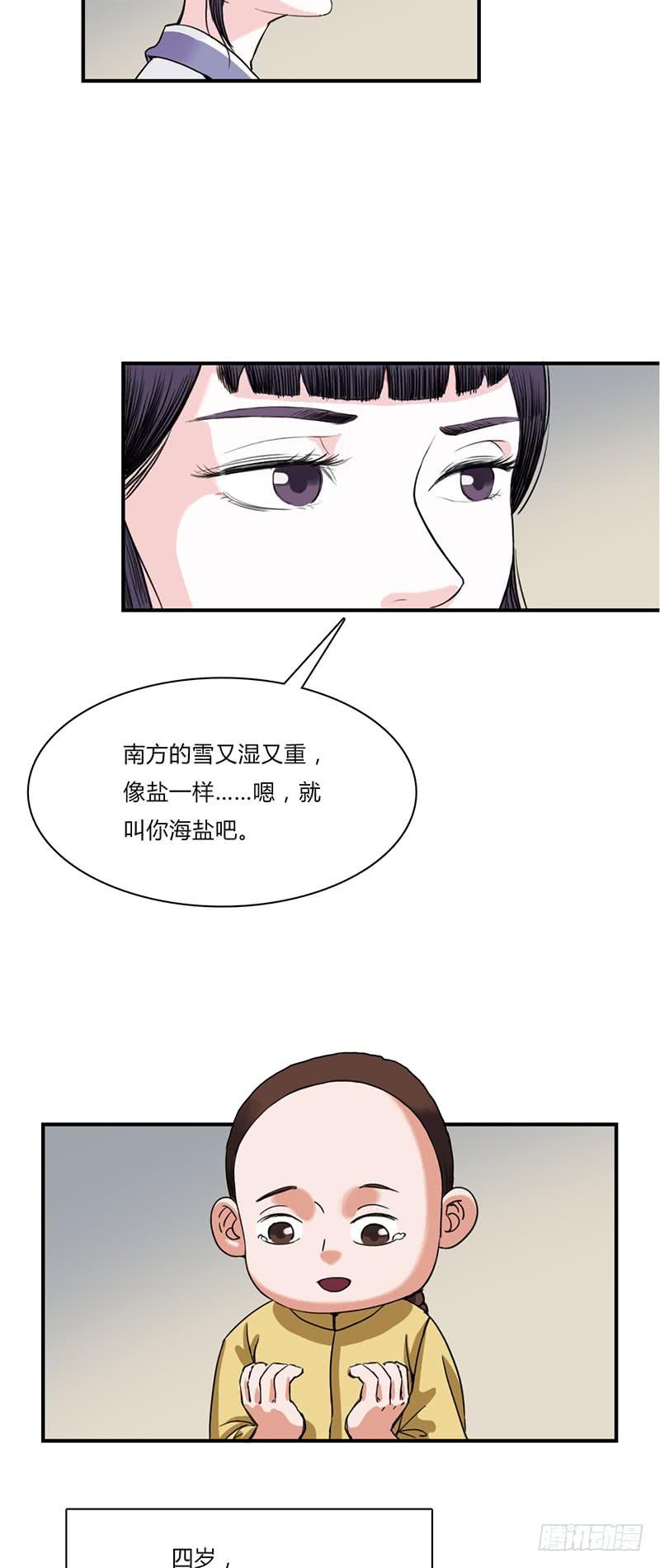 第六话：名字-第9话