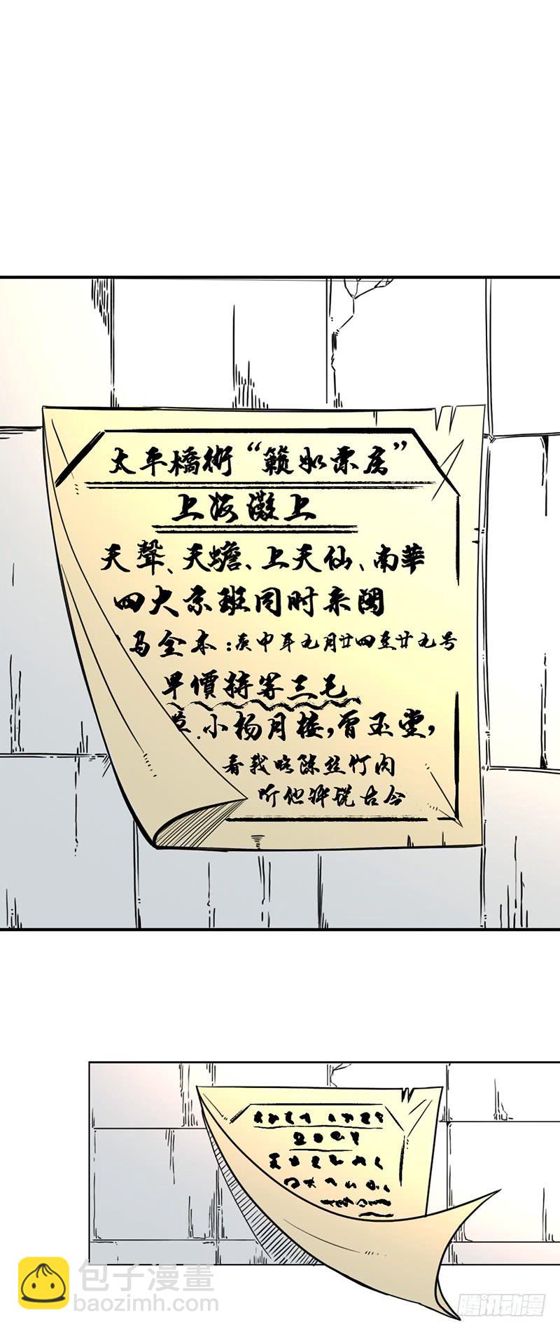 第六话：名字-第9话