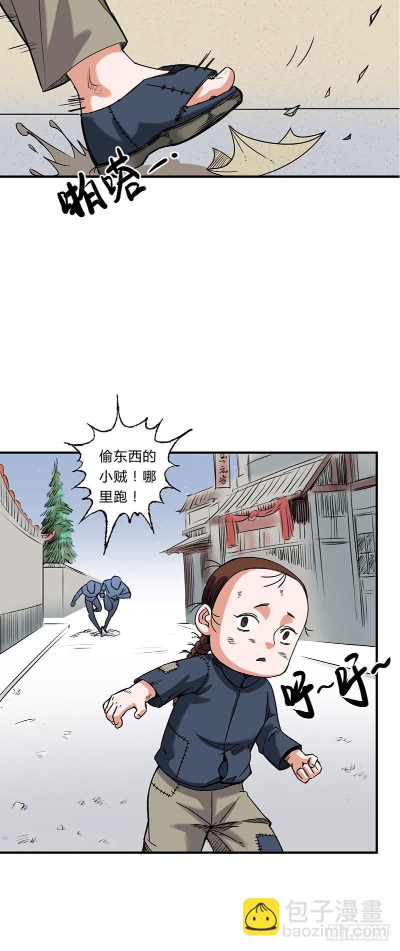 第六话：名字-第9话