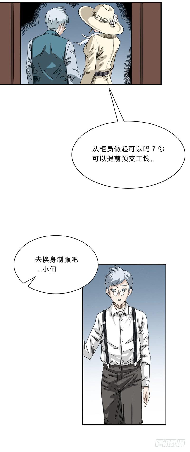 第八话：再会-第11话