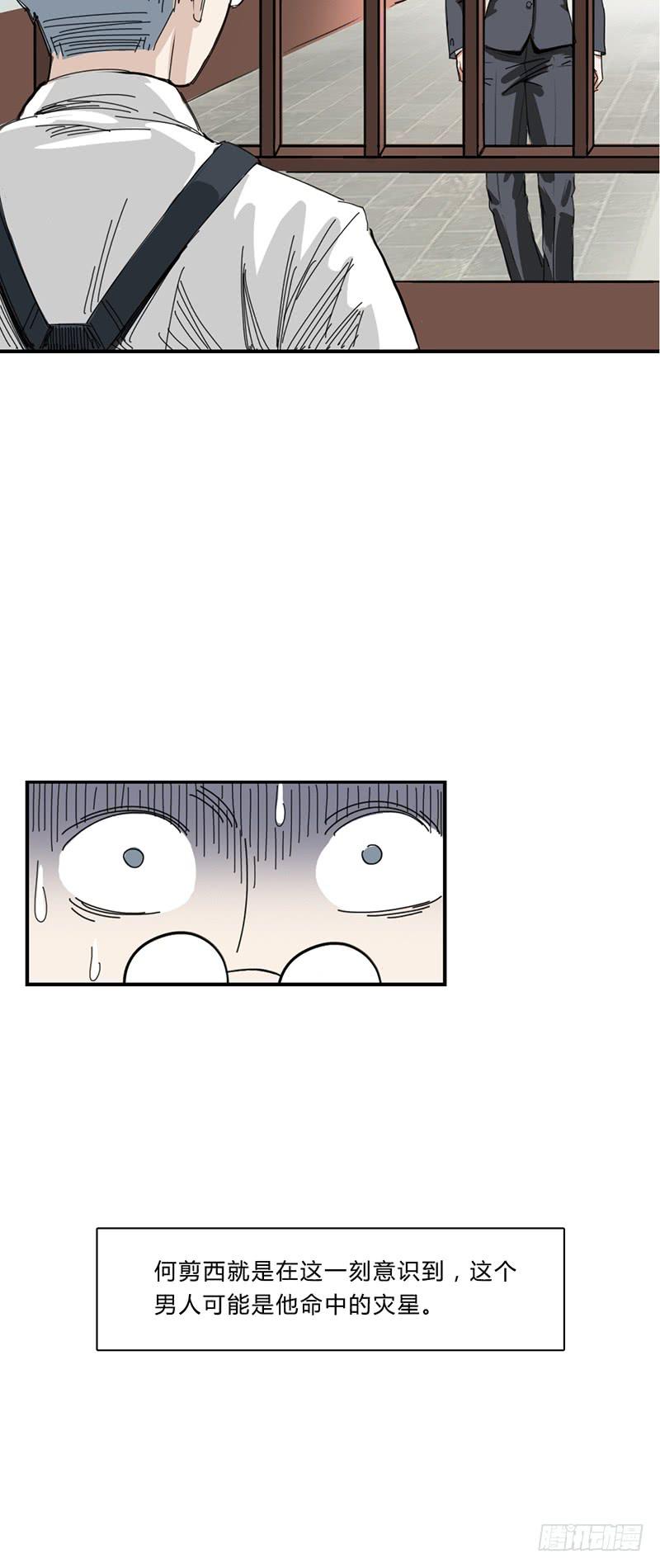 第八话：再会-第11话