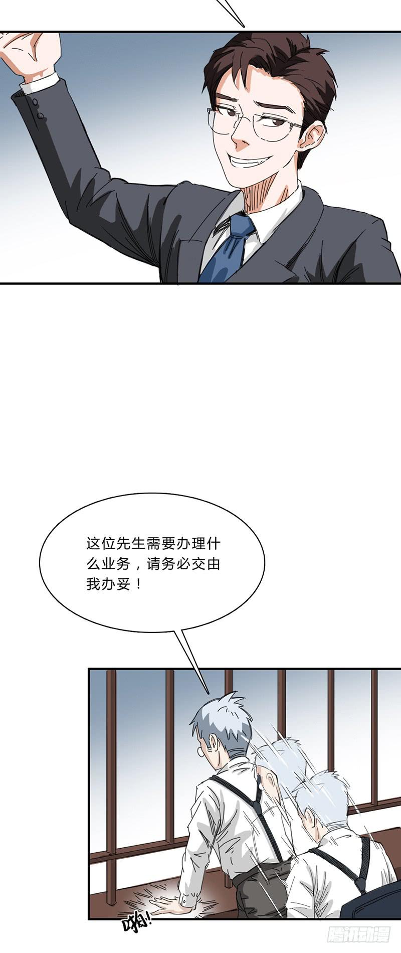 第八话：再会-第11话