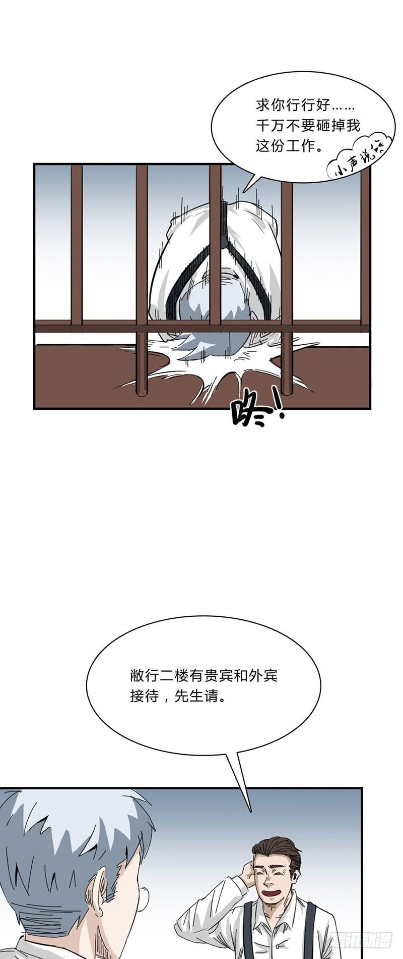 第八话：再会-第11话